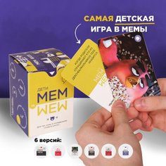 Детская настольная игра "Мем Батл" (Что за мем?) для тех, кому в понедельник снова в школу. Семейная, развивающая, для школьника