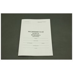 Карта медицинская ребенка(школьника),14л, ф.№026/У-2000 3 шт Noname