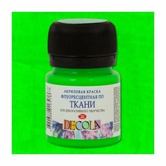 Акриловая краска по ткани Декола, 20мл, флуоресцентный зеленый Невская палитра