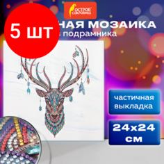 Комплект 5 шт, Картина стразами (алмазная мозаика) сияющая 30х30 см, остров сокровищ "Этнический олень", без подрамника, 662445