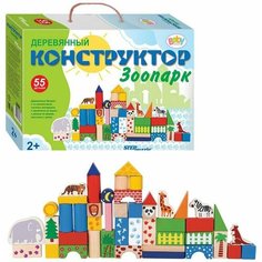 Развивающая игра "Зоопарк" (Деревянный конструктор), Baby Step / Step Puzzle