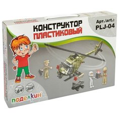 Конструктор пластиковый "Поделкин" PLJ-04 Вертолет (364 элементов)