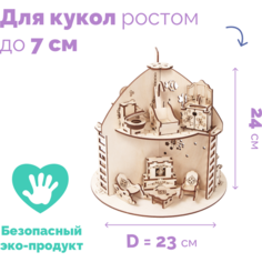 Развивающий деревянный конструктор Румбокс Забава, сборная модель из дерева для девочек Pollika