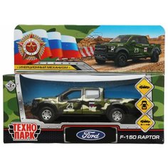 Машина металлическая FORD F150 RAPTOR 12см, двери, багажник открываются, инерционная, камуфляж, Технопарк / машинка коллекционная детская