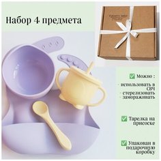 Набор силиконовой посуды для малыша Viktorri baby 4 предмета