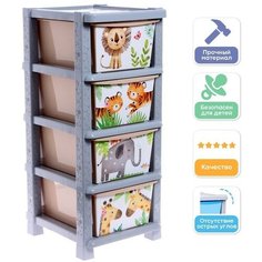 Соломон Комод детский «Счастливое детство», 4 секции Solomon