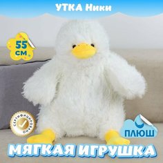 Мягкая игрушка Уточка для девочек и мальчиков / Плюшевая Утка для детей KiDWoW белый 55см