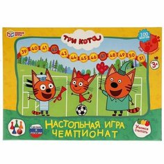 Настольная игра Умка Три кота. Чемпионат. ходилка Мега А3 4680013719999