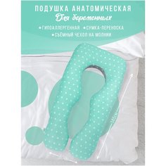 Подушка анатомическая для беременных и кормящих мам длинная большая для живота, сна на боку 370х35см Body Pillow