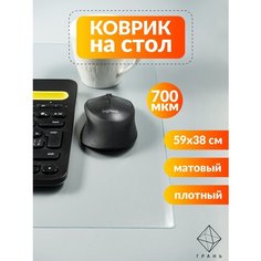 Настольное покрытие – Коврик подкладка антистатический для письменного стола, для рисования и лепки матовый размером 380 х 590 мм Полистан
