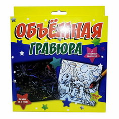 Гравюра объёмная "Фламинго+динозавр" Ракета