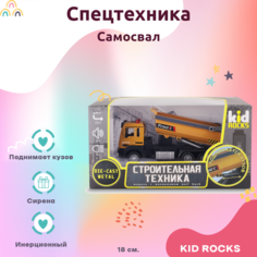 Машинка KID ROCKS Игрушка погрузчик KID ROCKS масштаб 1:32 со звуком и светом пружин. механизм Оранжевый 18 см