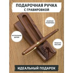 Подарочная ручка из дерева с гравировкой, знак зодиака Весы Gif Tree