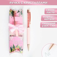 Ручка с шейкером «Воспитателю с Любовью», синяя паста, металл, 1 мм Art Fox
