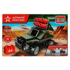 Конструктор Военная машина, Армия России, 44 детали, с инерцией ГОРОД МАСТЕРОВ
