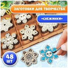 Подарочный набор для росписи Woodenking деревянных заготовок для творчества для девочки и мальчика "Новый год" 5см*5см