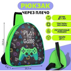 Рюкзак через плечо, детский «Джойстик», 23.5 х 20.5 см Nazamok Kids