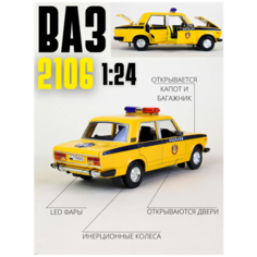 ВАЗ 2106 ГАИ полиция (1:24) 18 см металлическая инерционная машинка с открывающимися дверьми, капотом и багажником, со световыми и звуковыми эффектами CH Toys