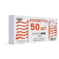 Конверт белый E65 стрип Garantpost 110х220 50шт/уп/1913 Packpost