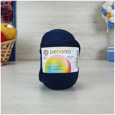 Пряжа пехорка Детский каприз (Пехорка), Синий - 571, 50% мериносовая шерсть, 50% фибра, 10 мотков, 50 г, 225 м.