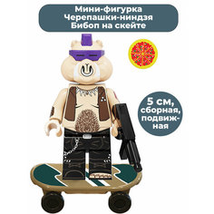 Мини фигурка Черепашки ниндзя Бибоп на скейте TMNT подвижная 5 см Star Friend