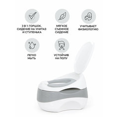 Детский горшок 3 в 1 EASY DOING, серый Ifam