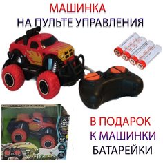 Машинка на пульте перевертыш Вспыш хамер тягач щит автовоз с машинками джип для трюков Молния Маккуин трактор Fisher Price