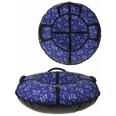 Тюбинг X-Match Люкс LOL 100 см.