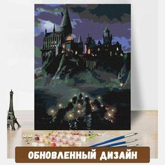 Картина по номерам, холст на подрамнике - Гарри Поттер Прибытие в Хогвардс RED Panda