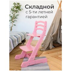 Растущий стул Bubaka ( Бубака ) Растущий стульчик/Детский стул/для школьника/Складной стул/Деревянный стул