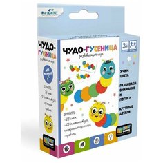 Развивающая игра Baby Games чудо-гусеница Origami