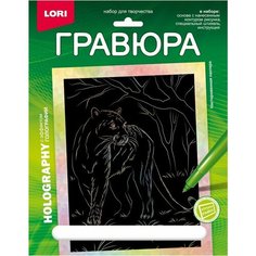 Гравюра Животные Африки "Настороженная пантера" (голография) LORI Гр-709/LR