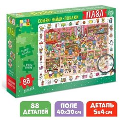 Пазл «Найди и покажи. В ожидании Нового года», 88 деталей Noname