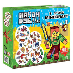 Настольная игра ЛЕВ Найди дубль! В стиле Minecraft