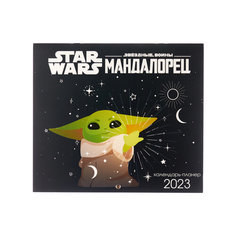  Календарь-планер настенный на 2023 год "Мандалорец" разноцветный Эксмо