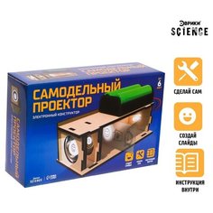 Набор ЭВРИКИ Самодельный проектор, 1 эксперимент, бежевый
