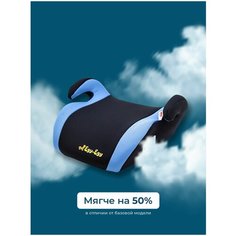 Бустер для детей 6-12 лет KS-311 Comfort Синий Еду еду