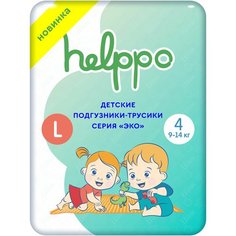 Подгузники- трусики helppo, ЭКО, размер L, 30 шт, артикул EK100L