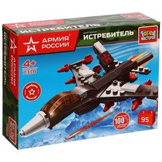 Город мастеров Конструктор «Истребитель» Армия России, 95 деталей