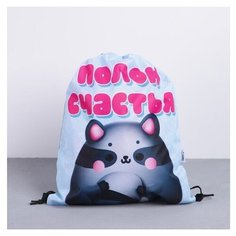 ArtFox Сумка для обуви "Полон счастья" 7065999, голубой