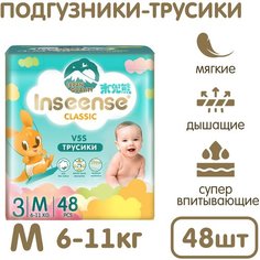 Inseense подгузники-трусики Classic V5S M (6-11 кг), 48 шт., бирюзовый