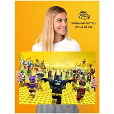 Постер плакат Batman Lego Бэтмен Лего 1st Color