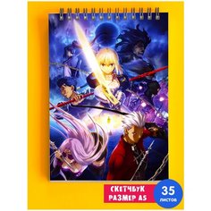 Альбом для рисования А5 аниме Судьба Начало Fate 1st Color