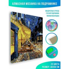 Алмазная мозаика на подрамнике - вышивка Ван Гог - Ночной Ресторанчик 40 х 50 см Красиво Красим
