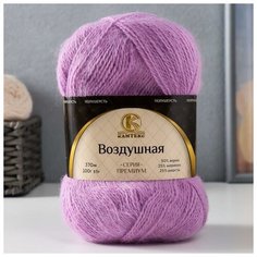 Пряжа "Воздушная" 25%меринос. шерсть, 25%шерсть, 50%акрил 370м/100гр (058 сирень)./В упаковке шт: 1 Камтекс