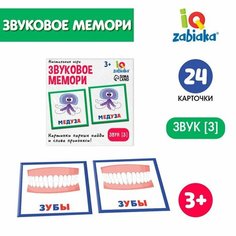 Настольная игра «Звуковое мемори», звук [З] Нет бренда