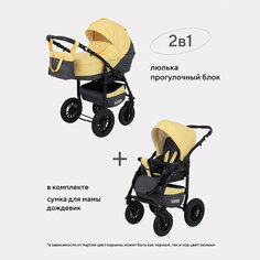 Коляска Rant SIENA (BartPlast) 10 серый-желтый РАНТ