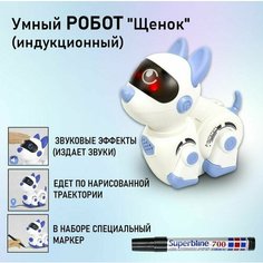 Интерактивная Собака Робот Баффи фигурка Нет бренда