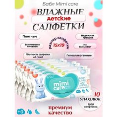 Влажные салфетки для новорожденных A2 Wipe