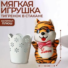 Мягкая игрушка «Тигрёнок джентльмен», микс, 12 см Milo Toys